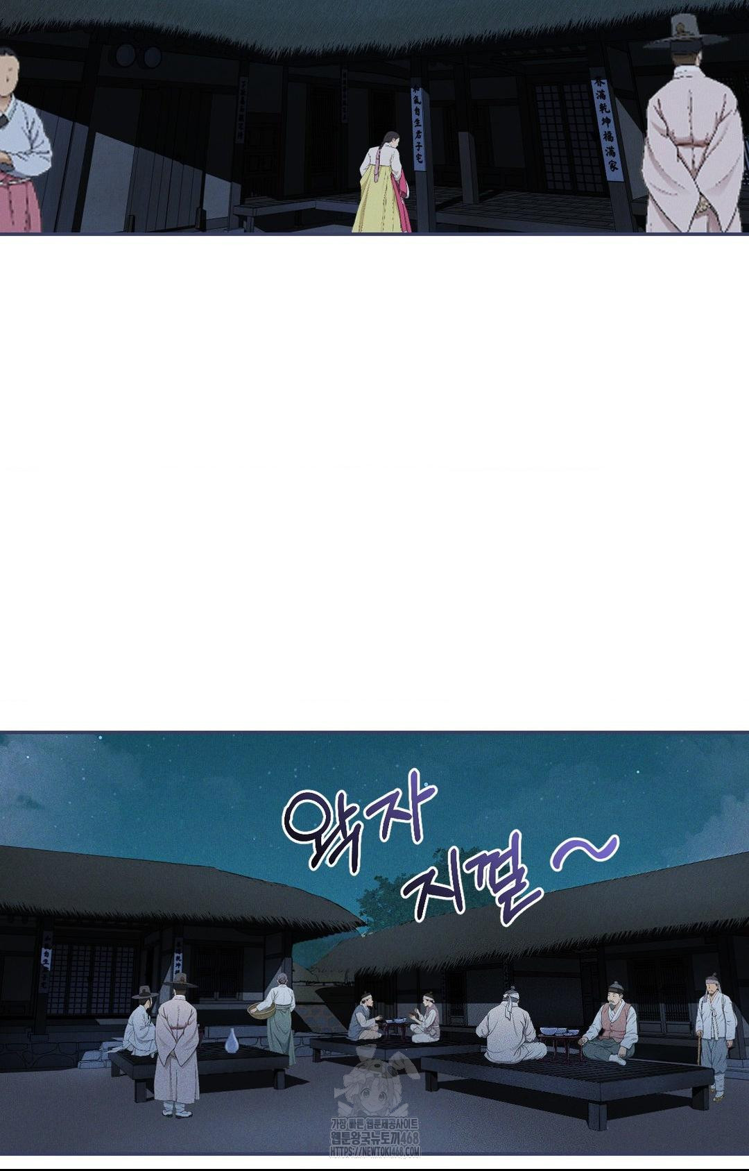 Yeoni of the Tavern Raw Chapter 2 - Page 51