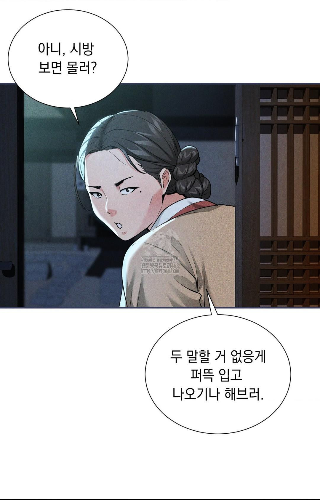 Yeoni of the Tavern Raw Chapter 2 - Page 59