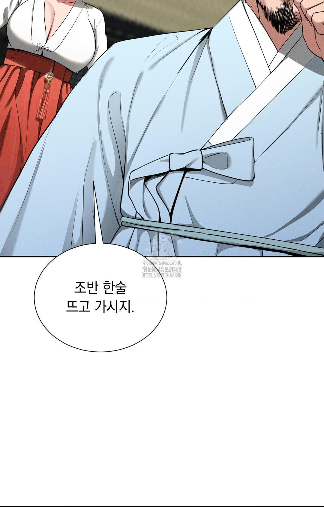 Yeoni of the Tavern Raw Chapter 2 - Page 6