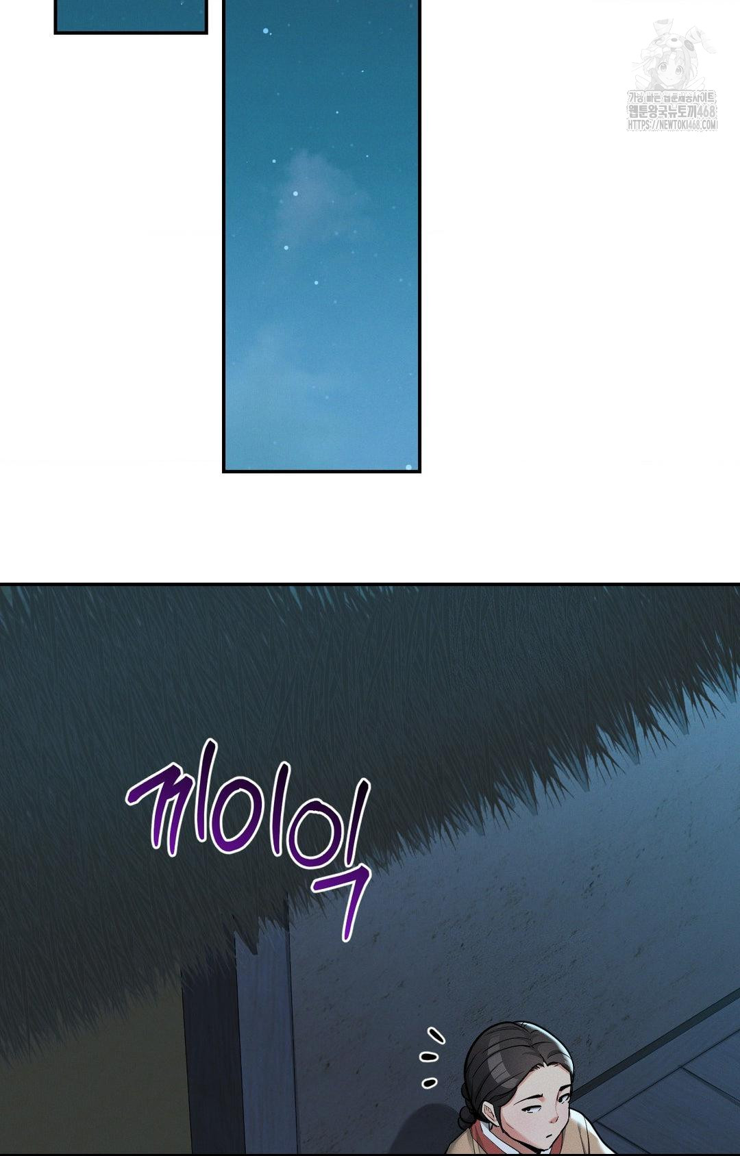 Yeoni of the Tavern Raw Chapter 2 - Page 62