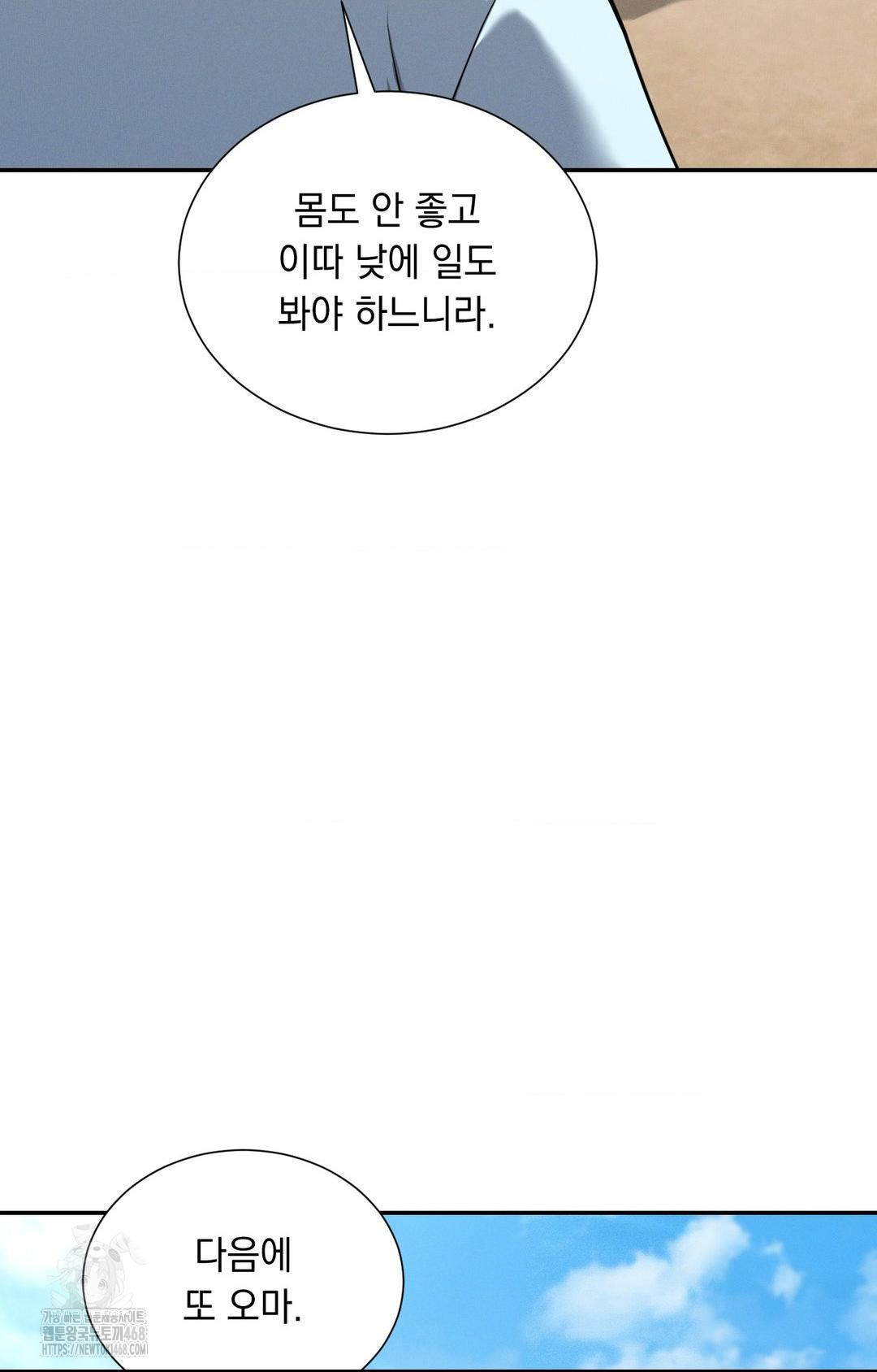 Yeoni of the Tavern Raw Chapter 2 - Page 8