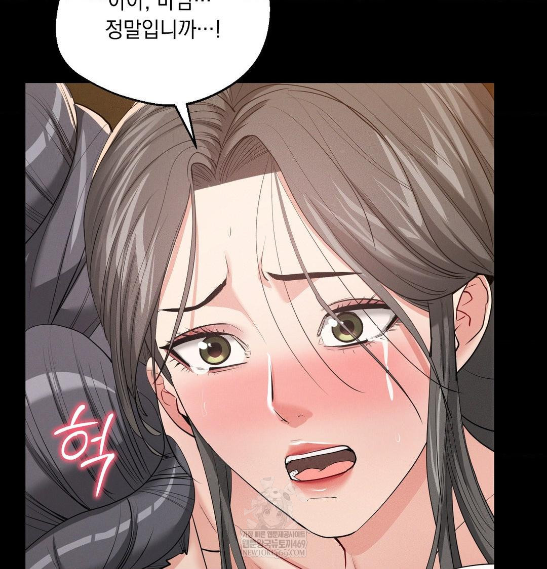 Yeoni of the Tavern Raw Chapter 20 - Page 101