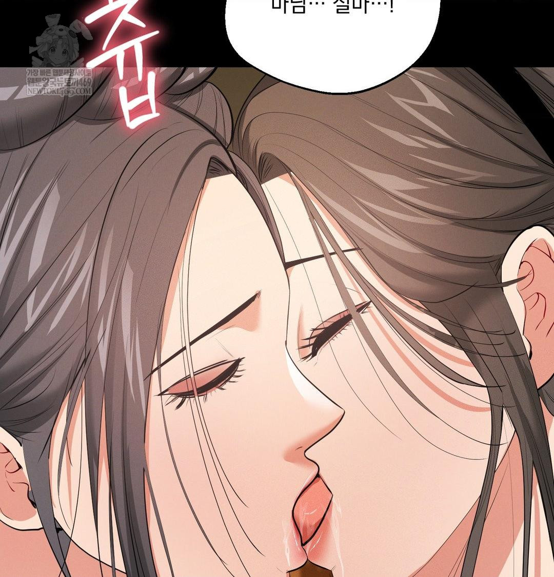 Yeoni of the Tavern Raw Chapter 20 - Page 122