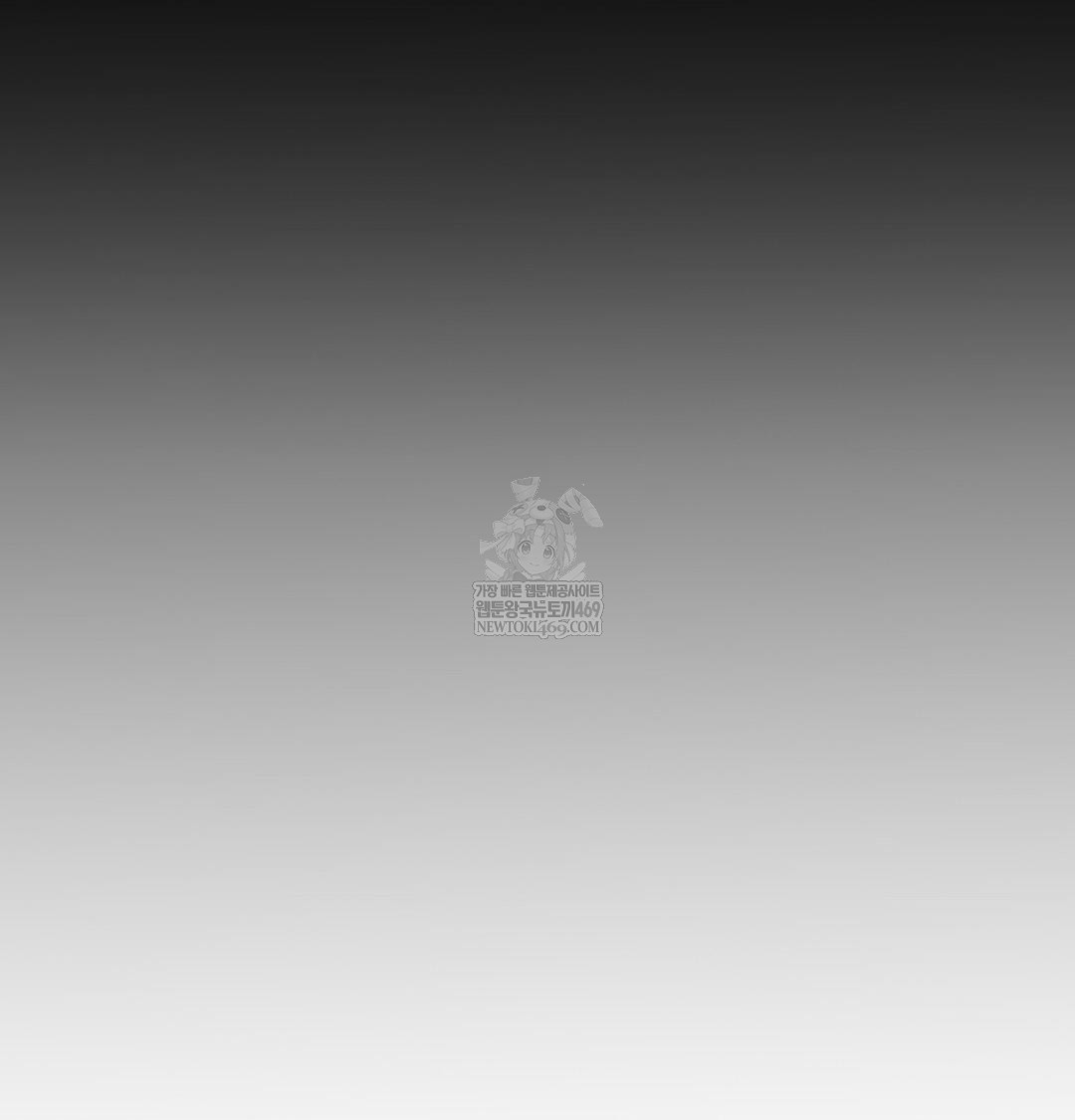 Yeoni of the Tavern Raw Chapter 20 - Page 135