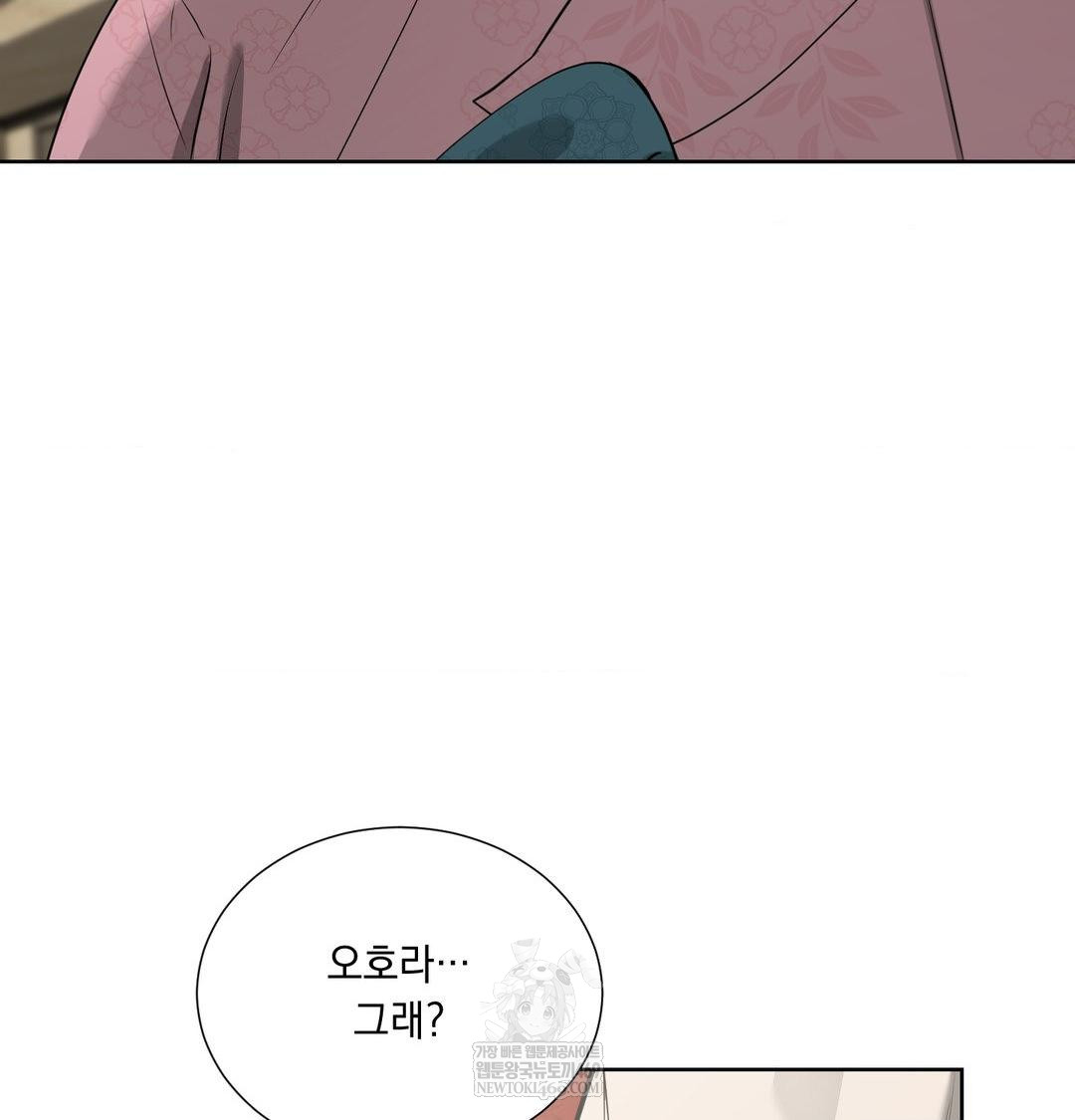 Yeoni of the Tavern Raw Chapter 20 - Page 27