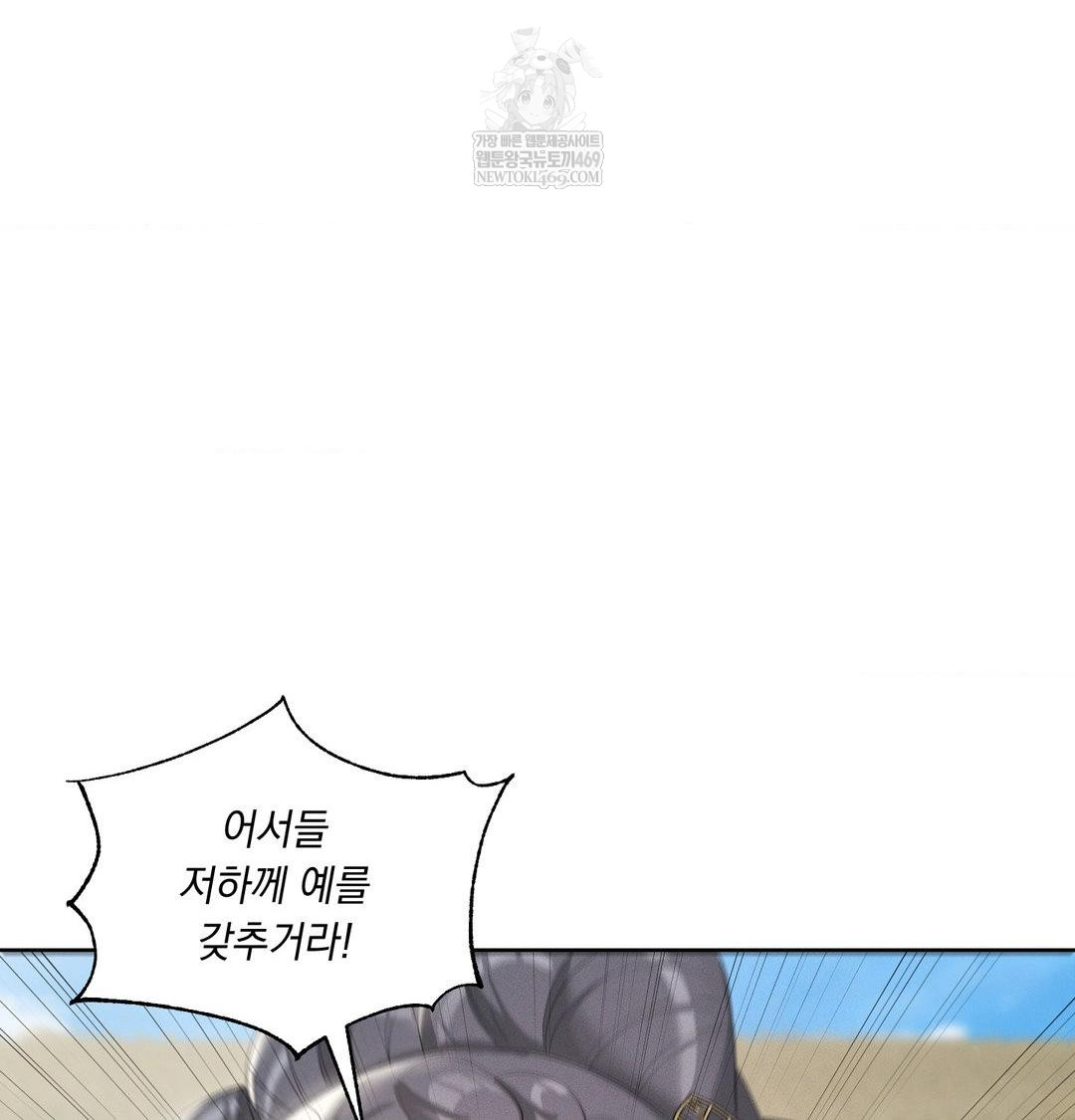 Yeoni of the Tavern Raw Chapter 20 - Page 37