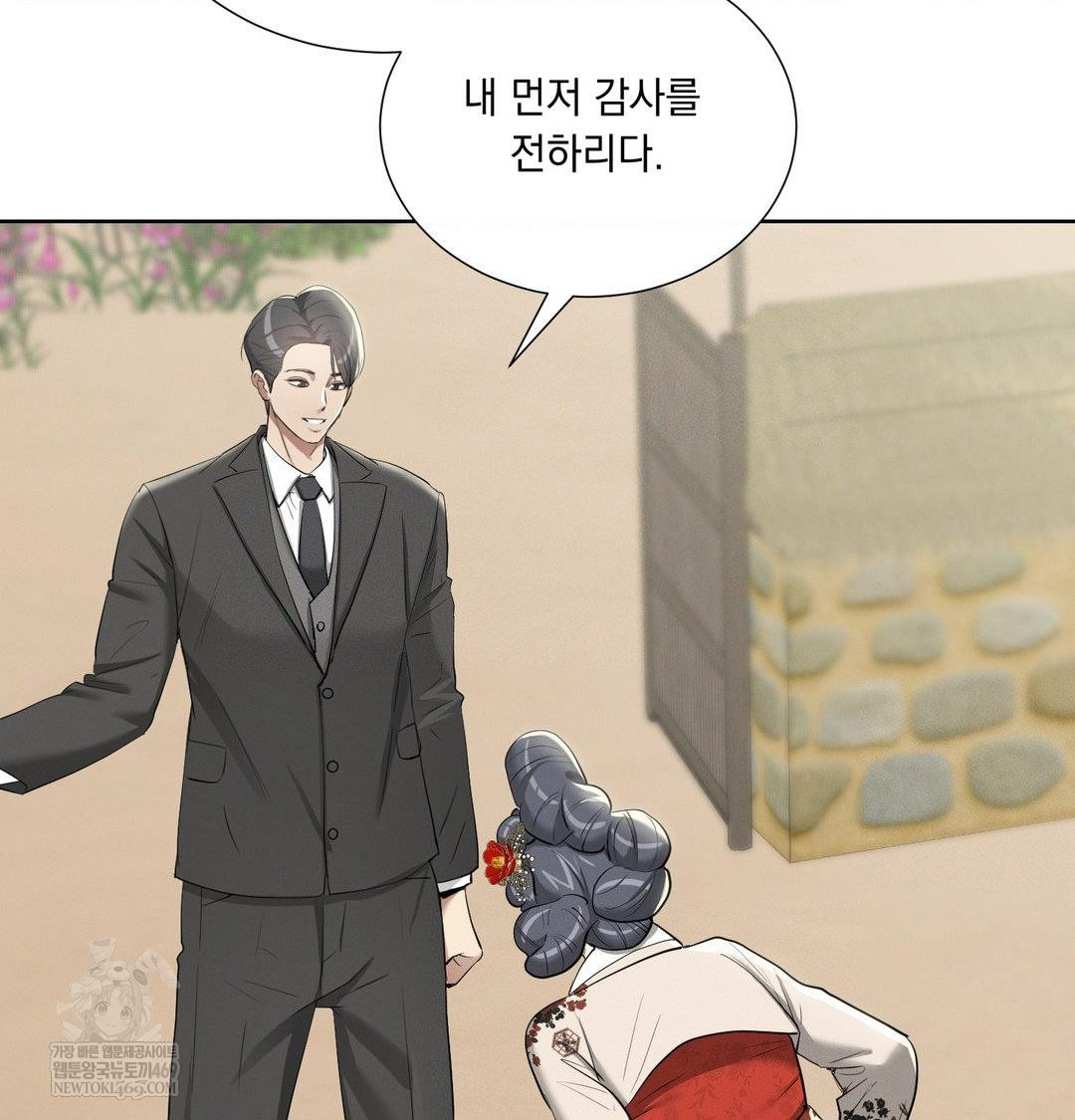 Yeoni of the Tavern Raw Chapter 20 - Page 47