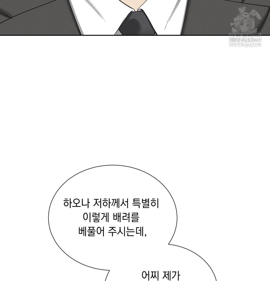 Yeoni of the Tavern Raw Chapter 20 - Page 58