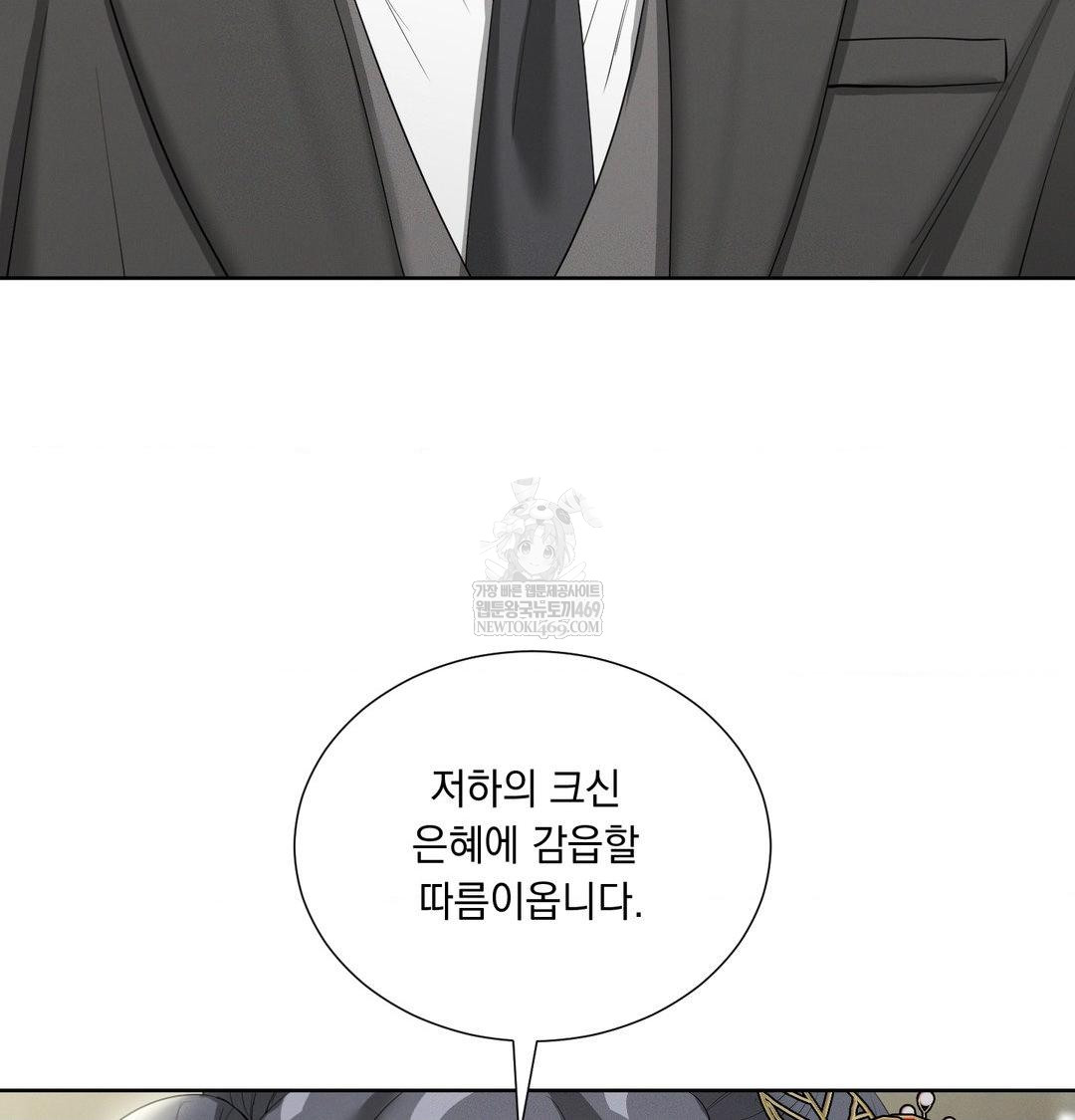 Yeoni of the Tavern Raw Chapter 20 - Page 68