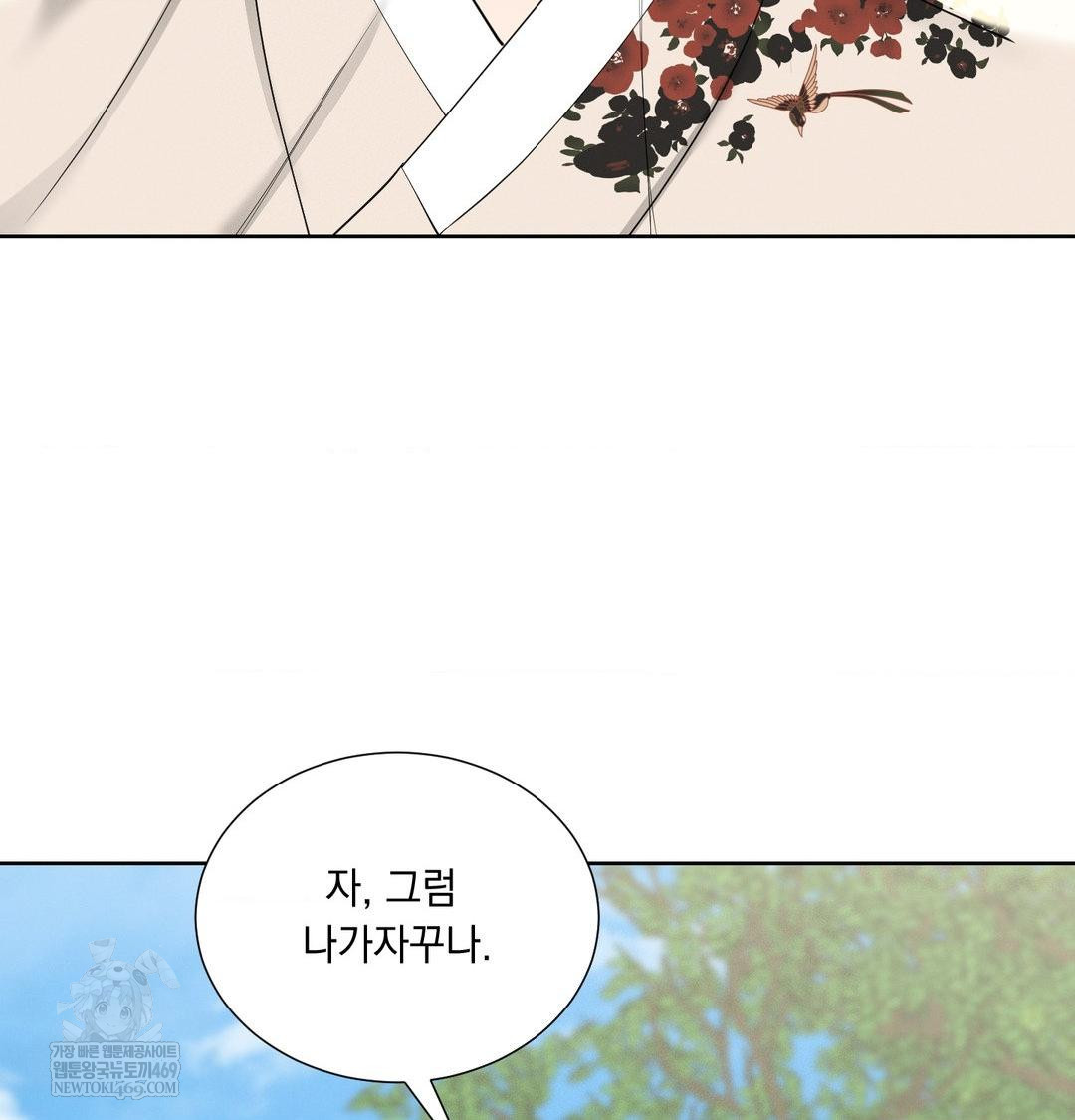 Yeoni of the Tavern Raw Chapter 20 - Page 70