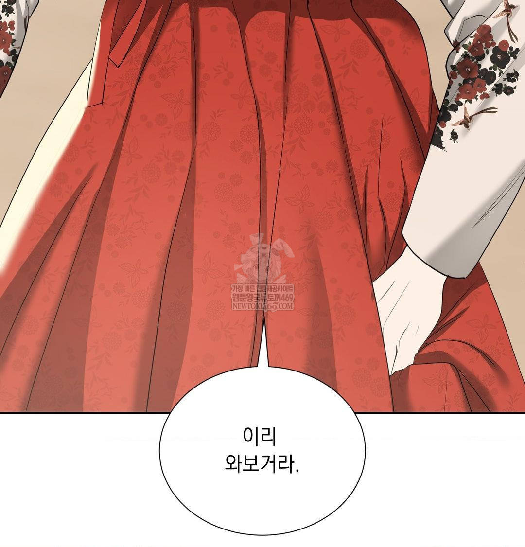 Yeoni of the Tavern Raw Chapter 20 - Page 78