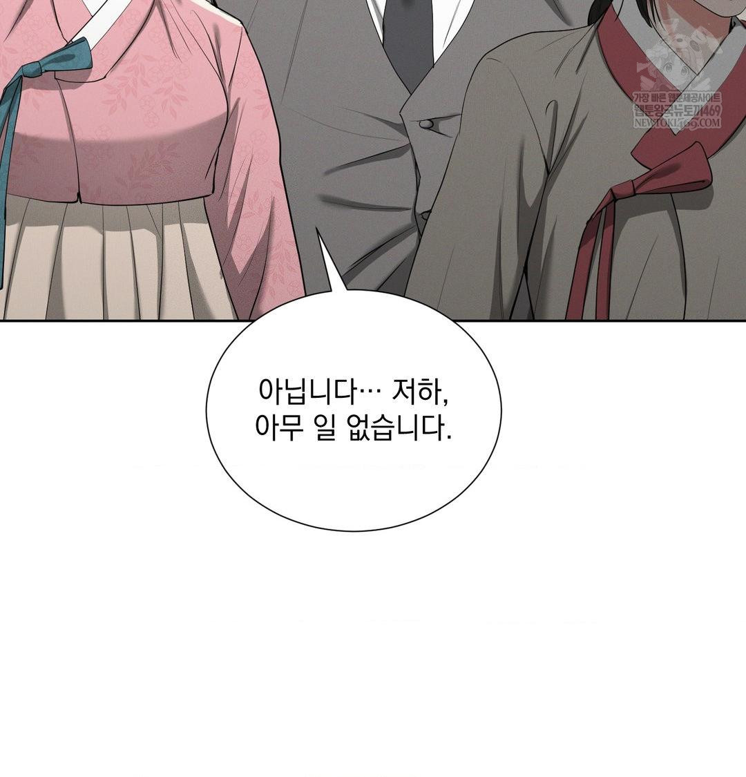 Yeoni of the Tavern Raw Chapter 21 - Page 13