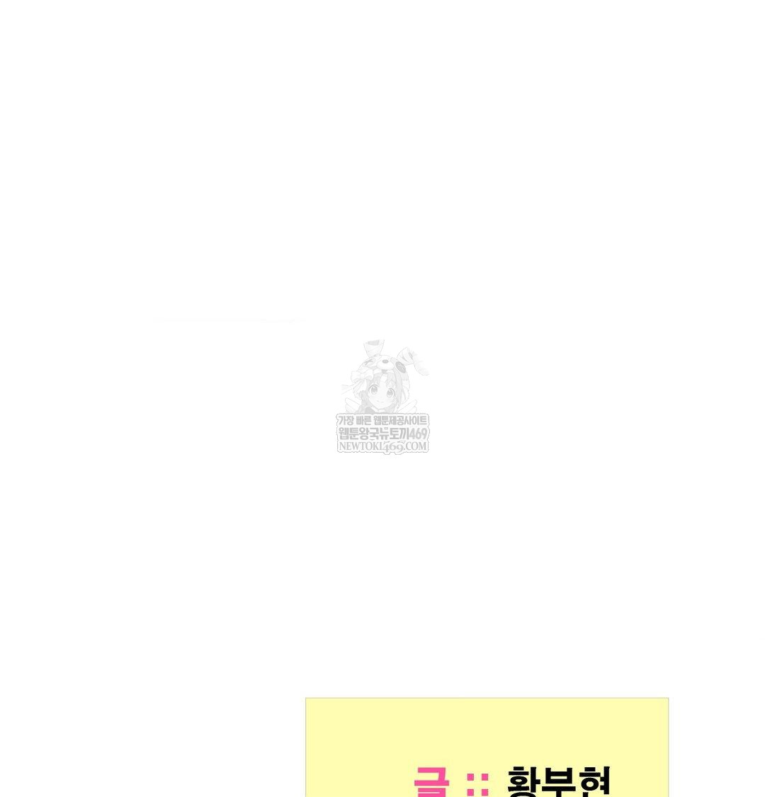 Yeoni of the Tavern Raw Chapter 21 - Page 131