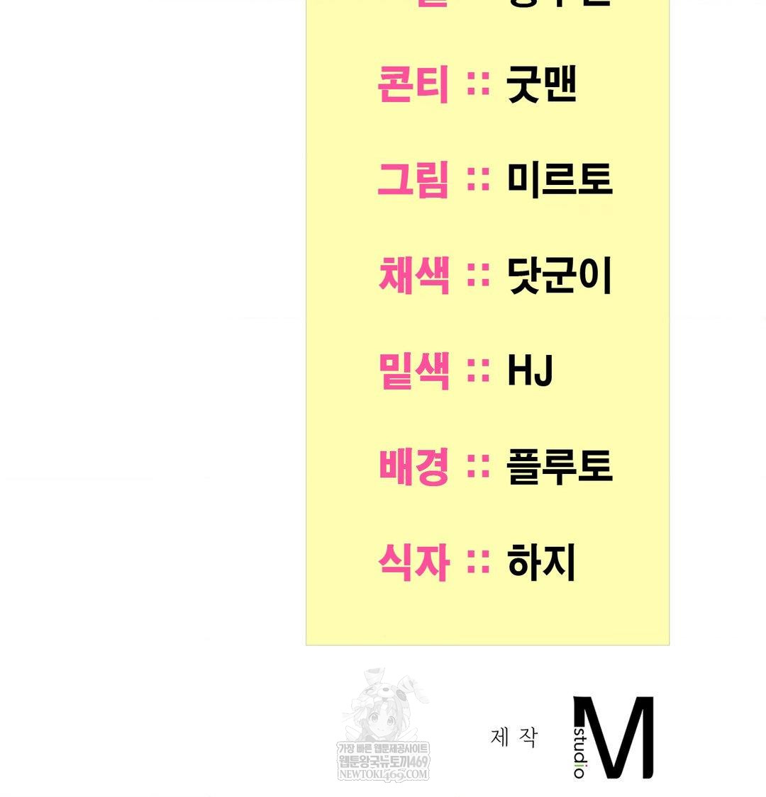 Yeoni of the Tavern Raw Chapter 21 - Page 132