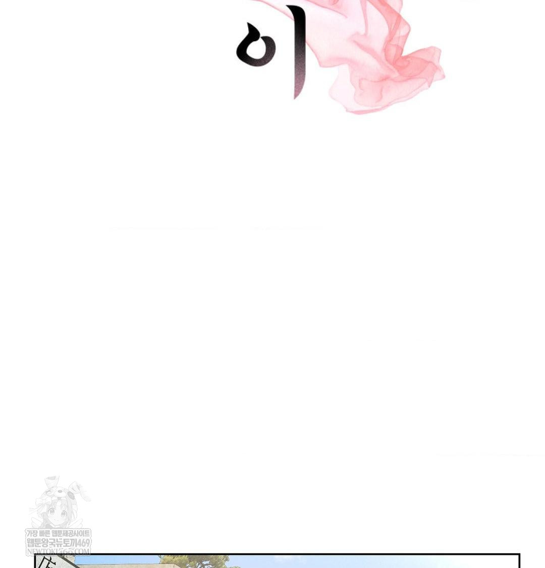 Yeoni of the Tavern Raw Chapter 21 - Page 2