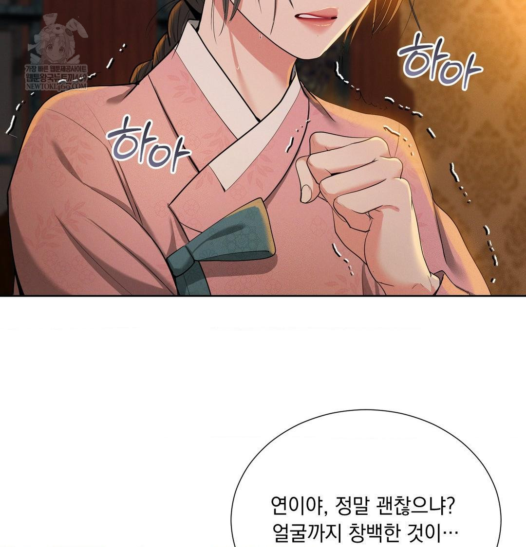 Yeoni of the Tavern Raw Chapter 21 - Page 32