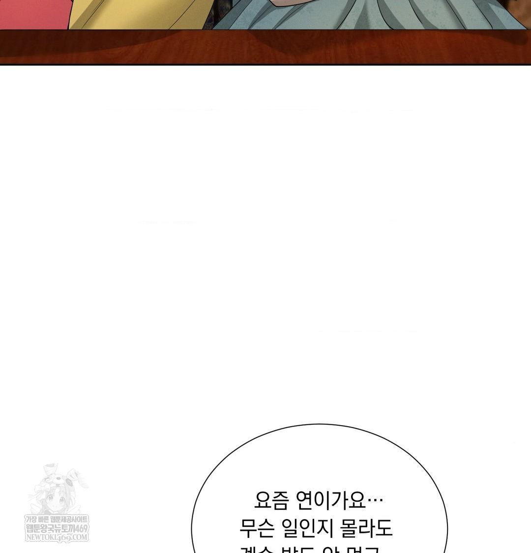 Yeoni of the Tavern Raw Chapter 21 - Page 37