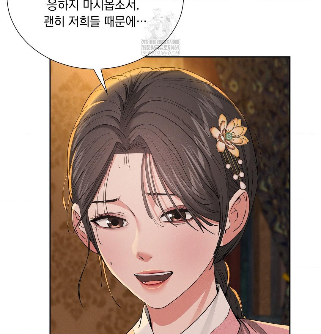 Yeoni of the Tavern Raw Chapter 21 - Page 41