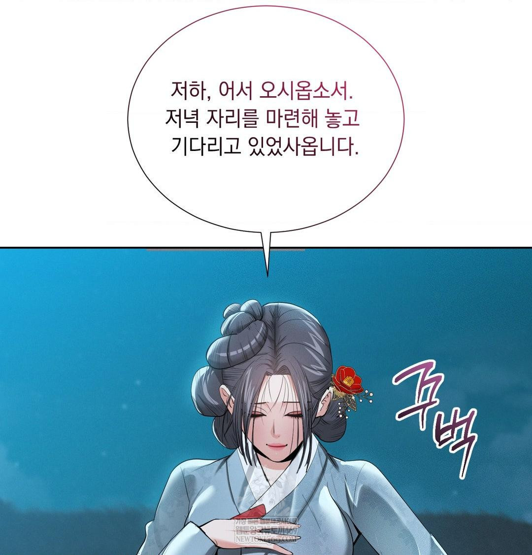 Yeoni of the Tavern Raw Chapter 21 - Page 61