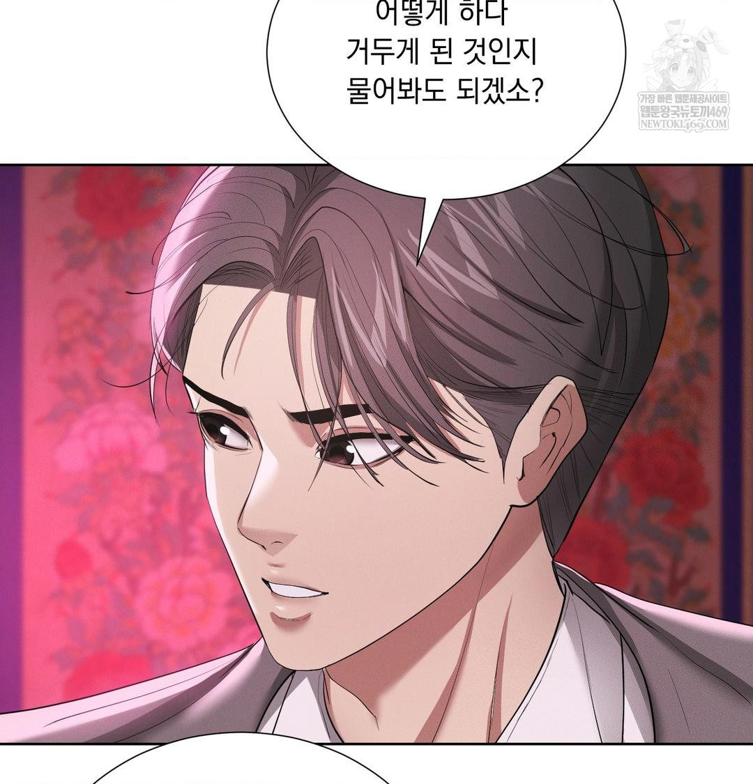 Yeoni of the Tavern Raw Chapter 21 - Page 95