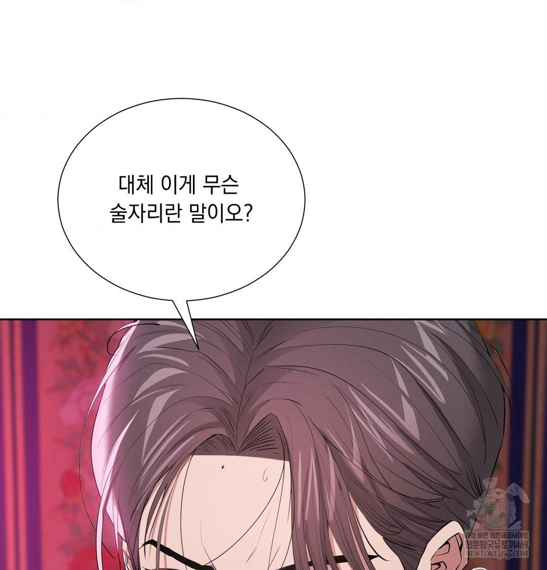 Yeoni of the Tavern Raw Chapter 22 - Page 35