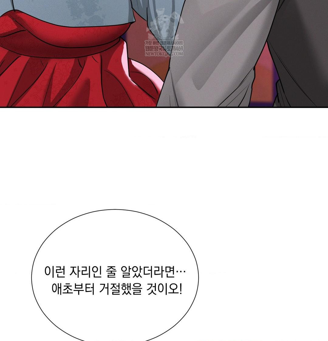 Yeoni of the Tavern Raw Chapter 22 - Page 38