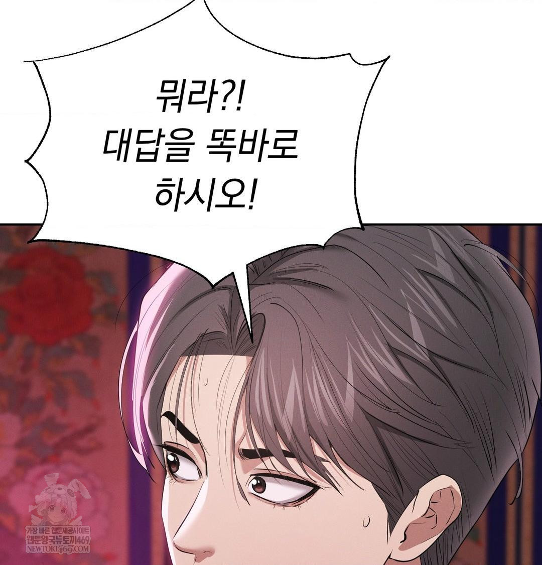 Yeoni of the Tavern Raw Chapter 22 - Page 50