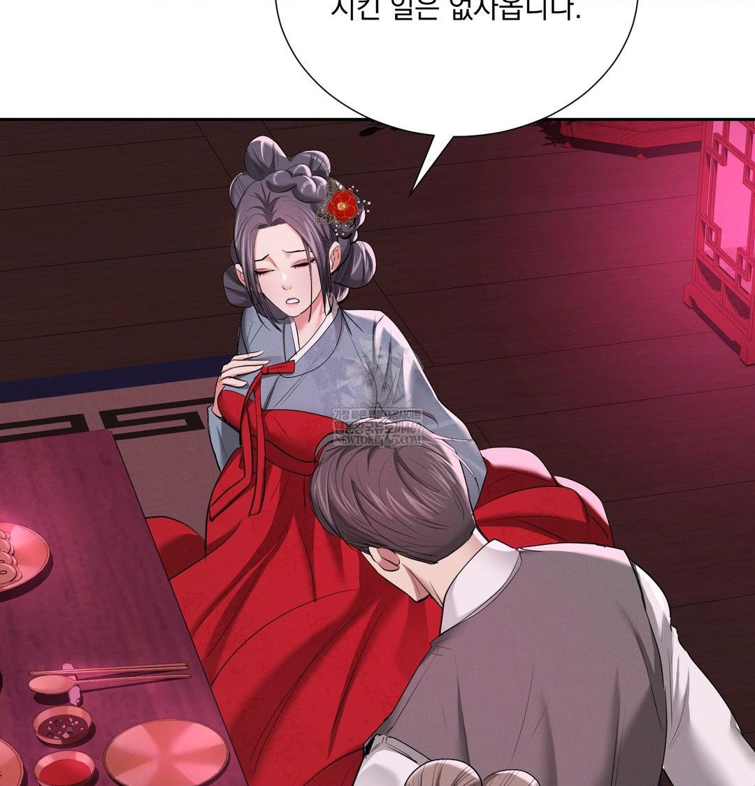 Yeoni of the Tavern Raw Chapter 22 - Page 52