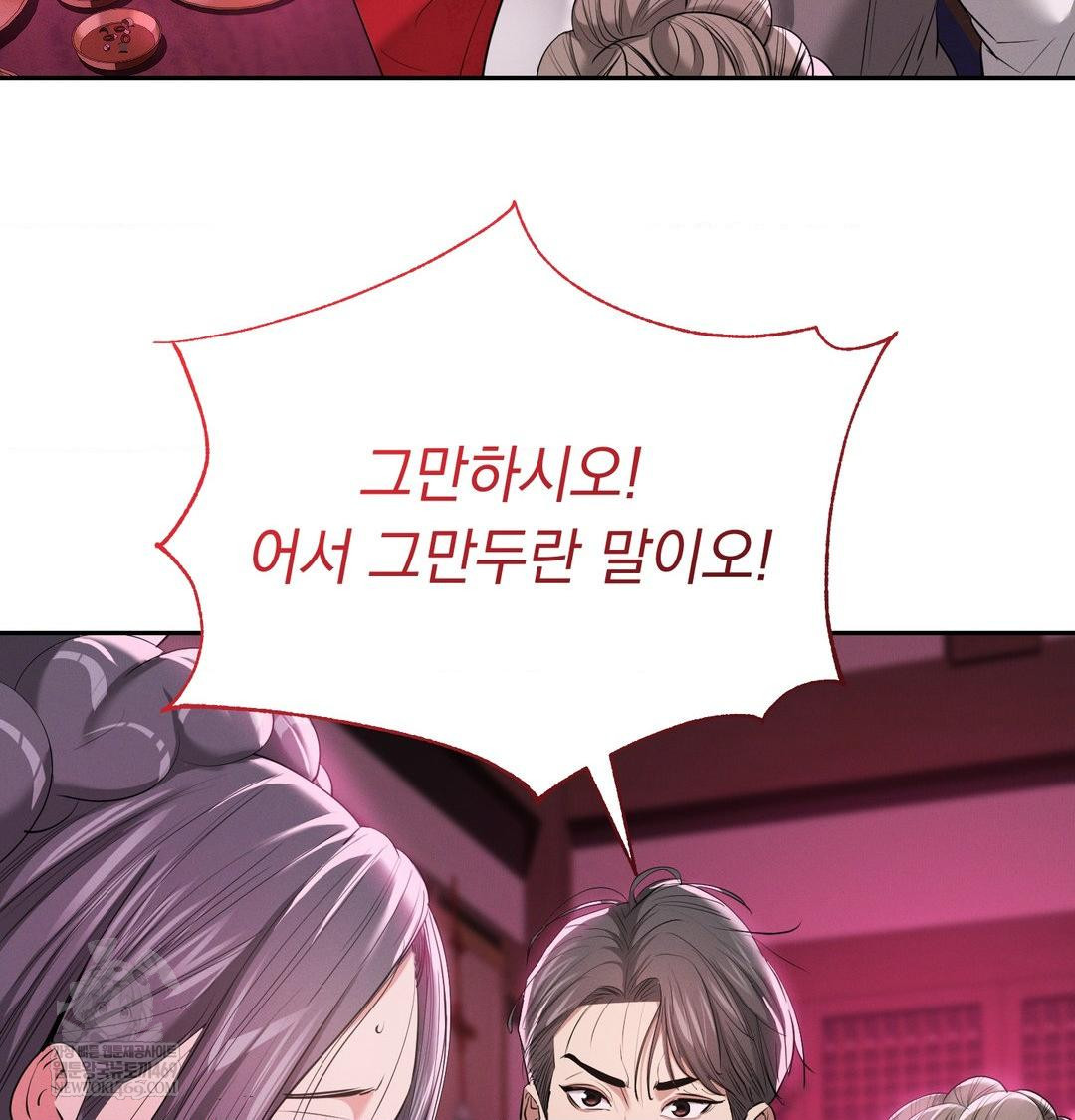 Yeoni of the Tavern Raw Chapter 22 - Page 53