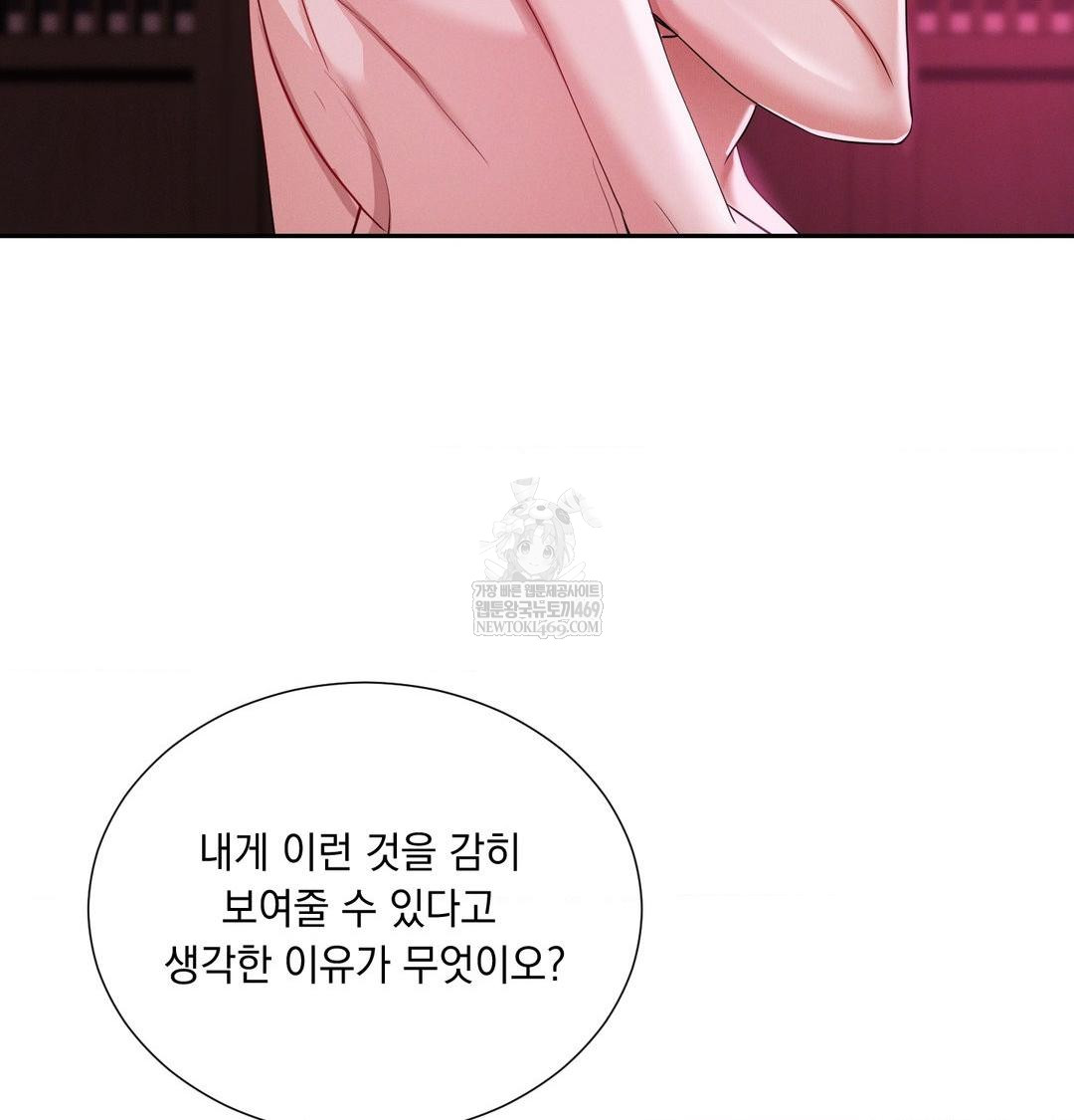 Yeoni of the Tavern Raw Chapter 22 - Page 56