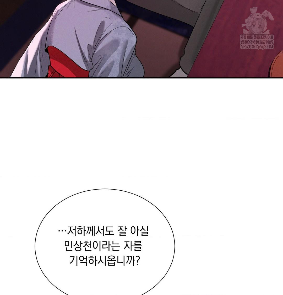 Yeoni of the Tavern Raw Chapter 22 - Page 58