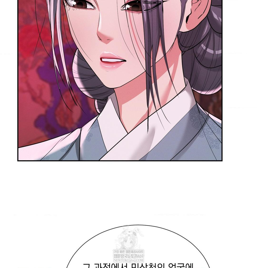 Yeoni of the Tavern Raw Chapter 22 - Page 72