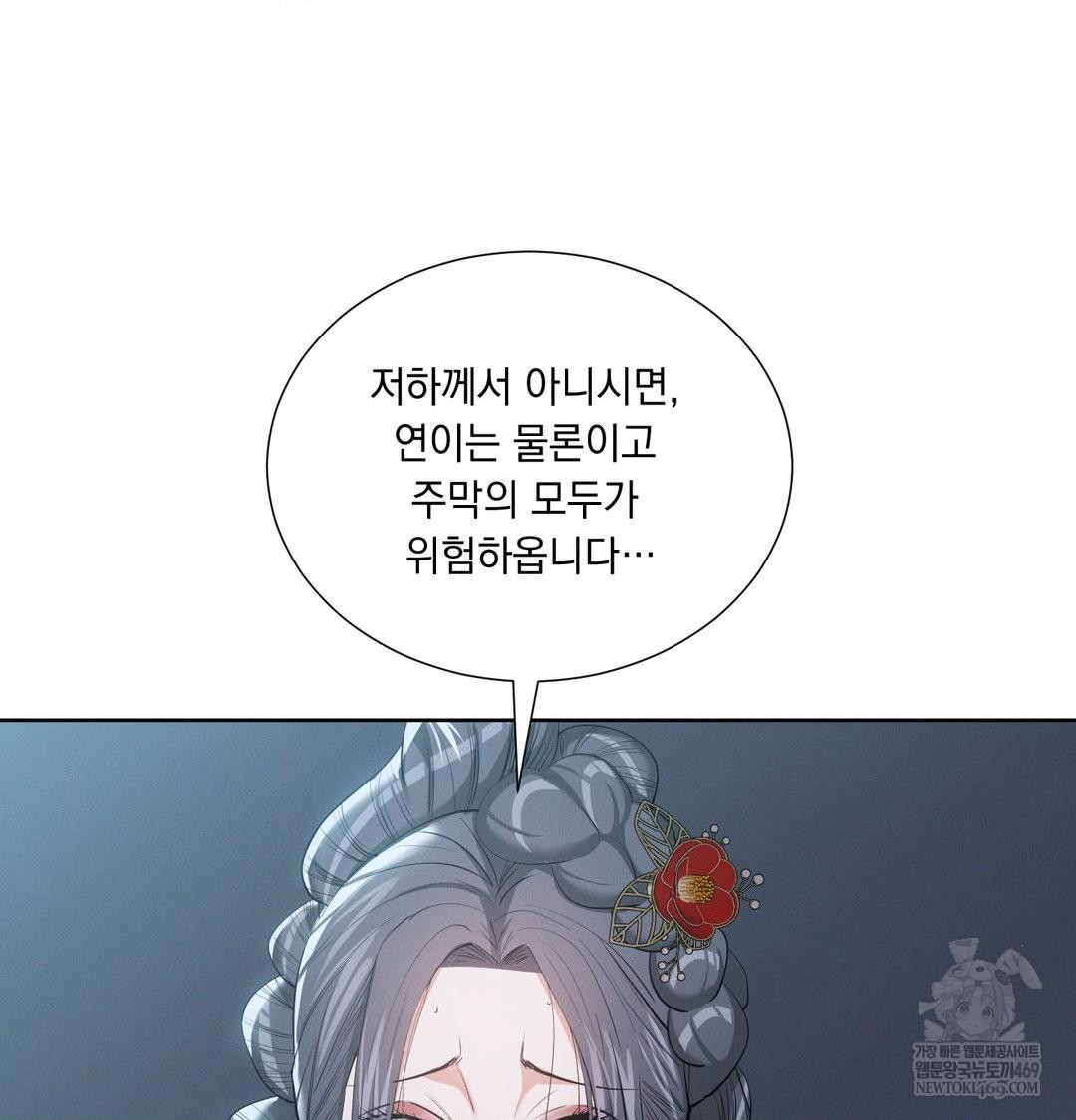 Yeoni of the Tavern Raw Chapter 22 - Page 86