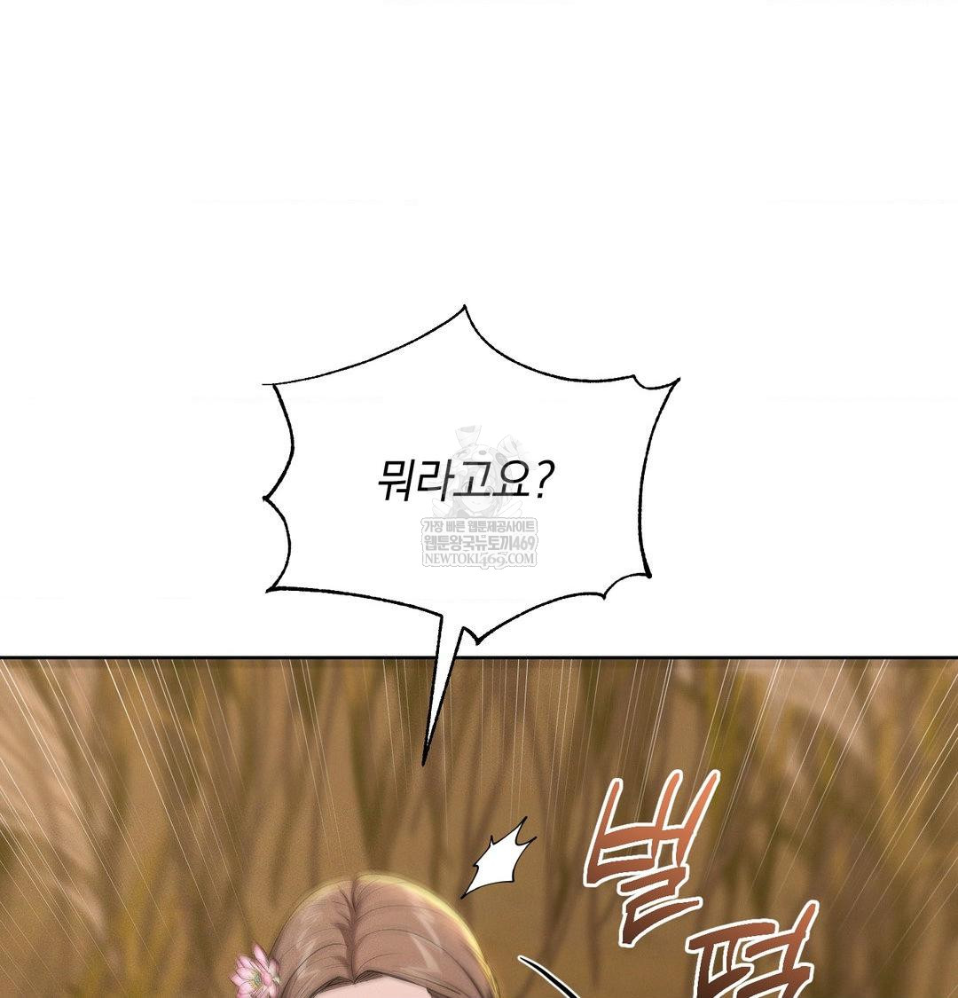 Yeoni of the Tavern Raw Chapter 23 - Page 104