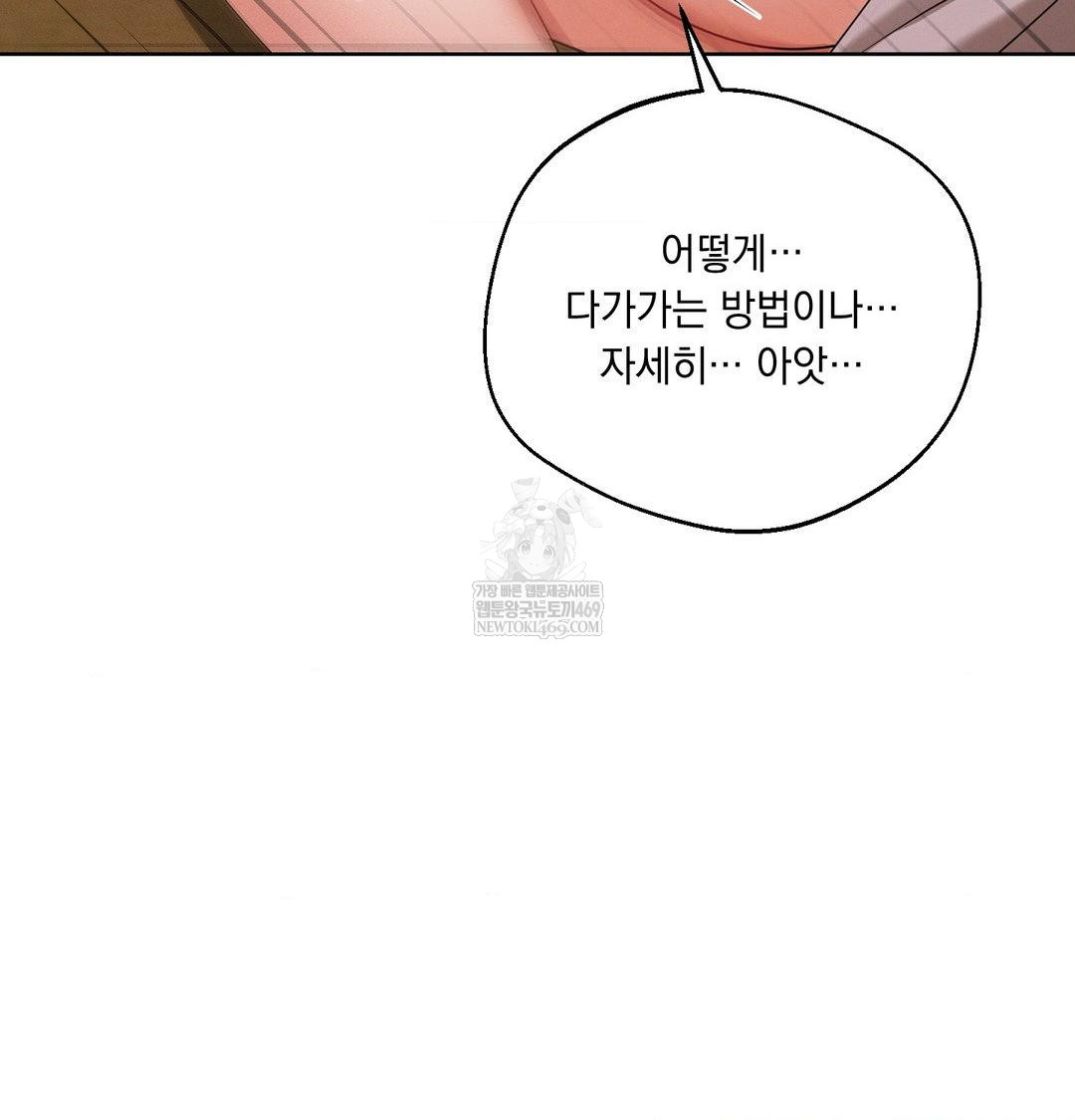 Yeoni of the Tavern Raw Chapter 23 - Page 113