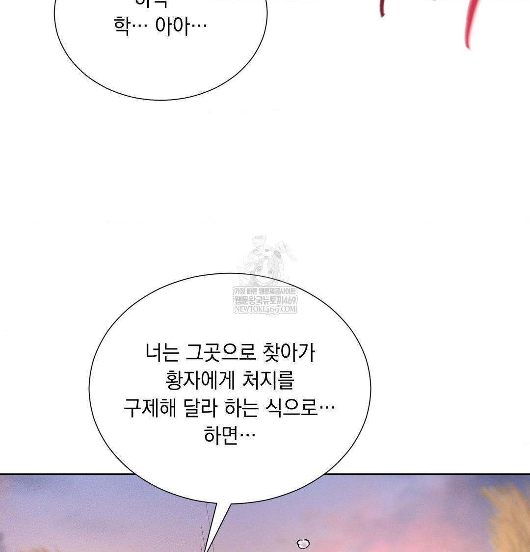 Yeoni of the Tavern Raw Chapter 23 - Page 123