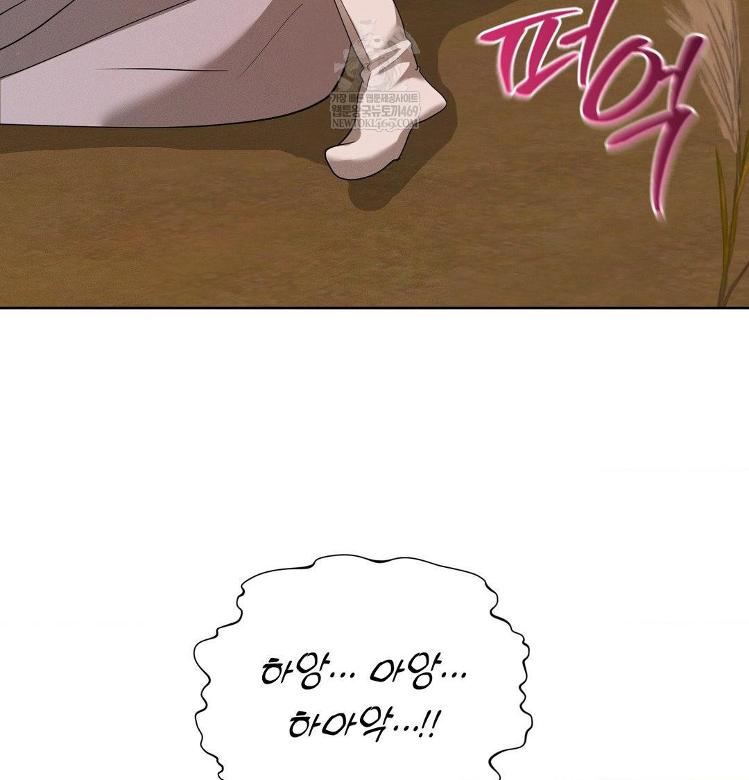 Yeoni of the Tavern Raw Chapter 23 - Page 125