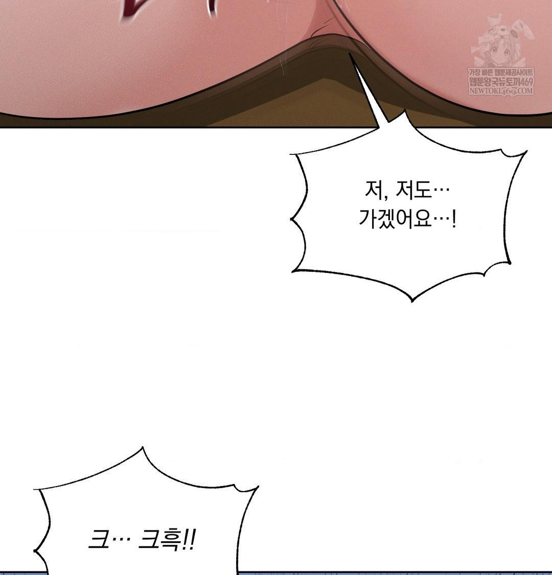Yeoni of the Tavern Raw Chapter 23 - Page 136