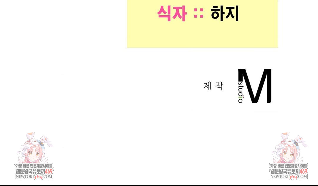 Yeoni of the Tavern Raw Chapter 23 - Page 144