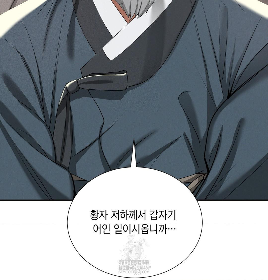 Yeoni of the Tavern Raw Chapter 23 - Page 21