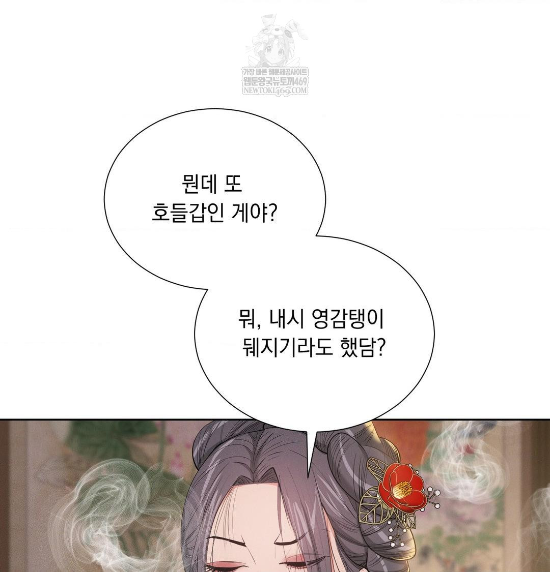 Yeoni of the Tavern Raw Chapter 23 - Page 36