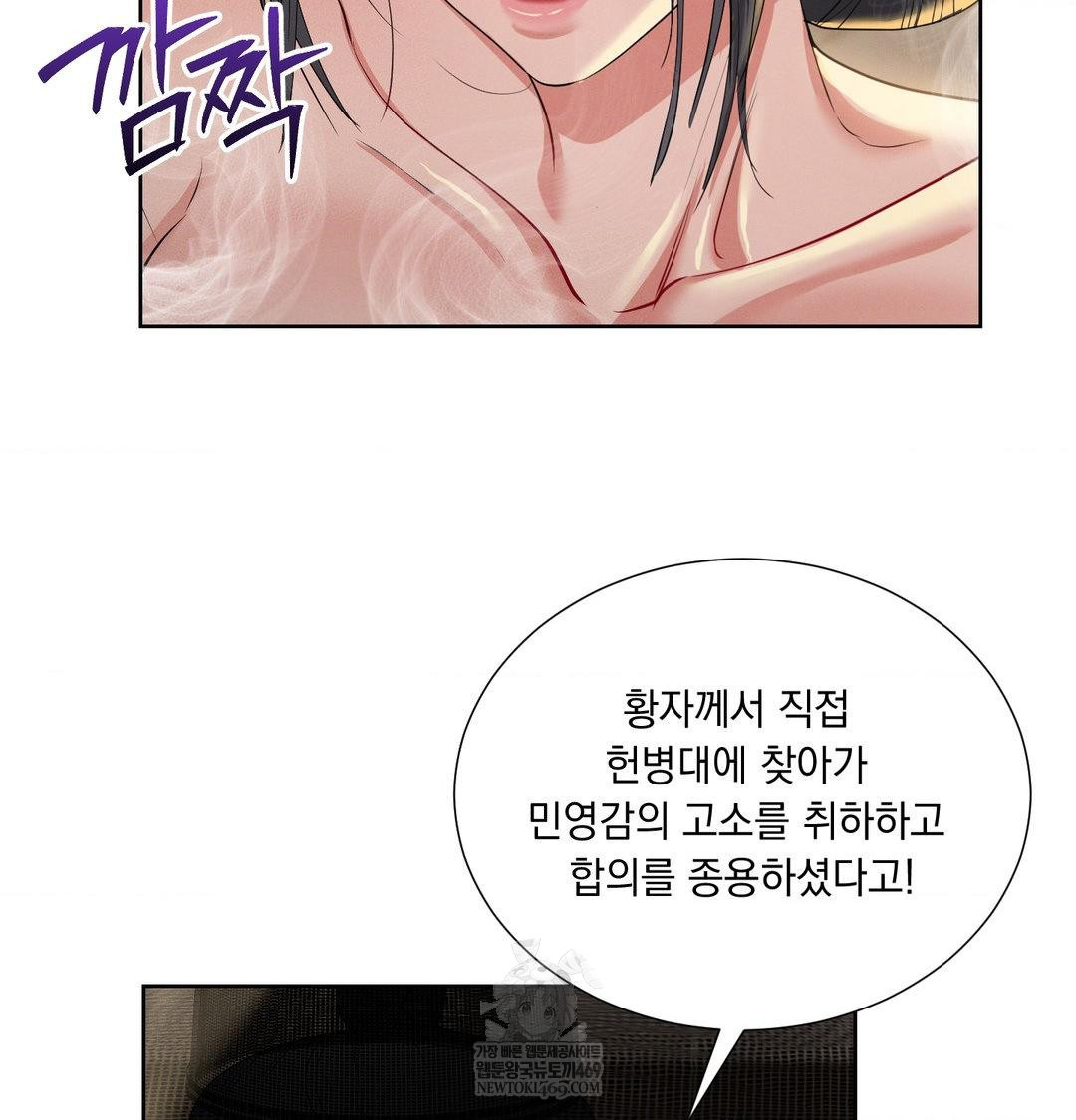 Yeoni of the Tavern Raw Chapter 23 - Page 41