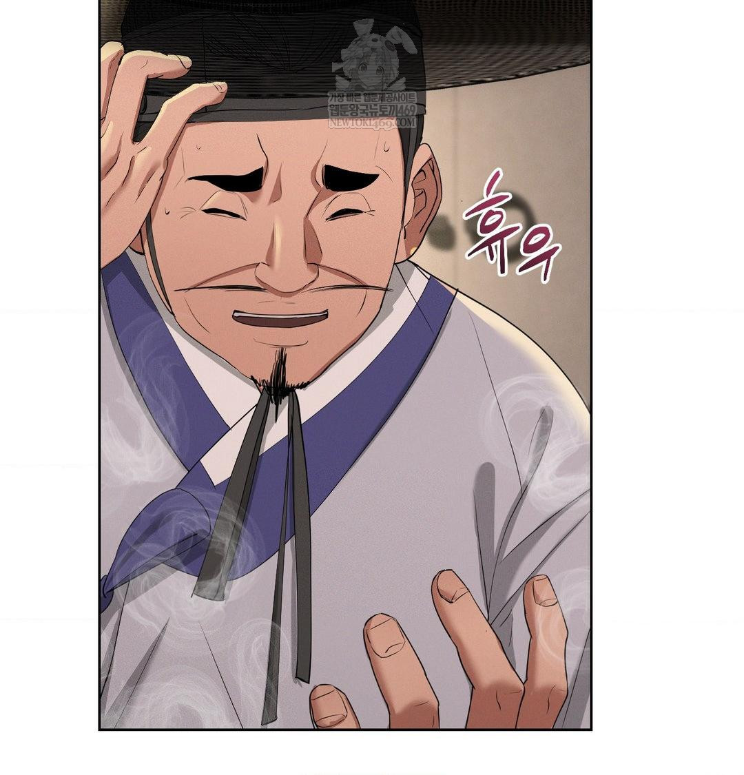 Yeoni of the Tavern Raw Chapter 23 - Page 42