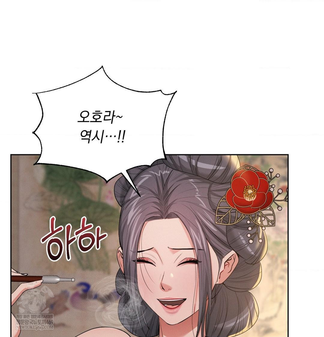 Yeoni of the Tavern Raw Chapter 23 - Page 43