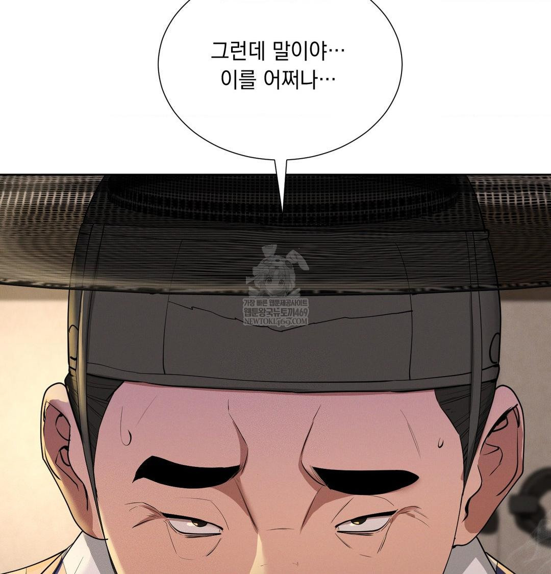 Yeoni of the Tavern Raw Chapter 23 - Page 45