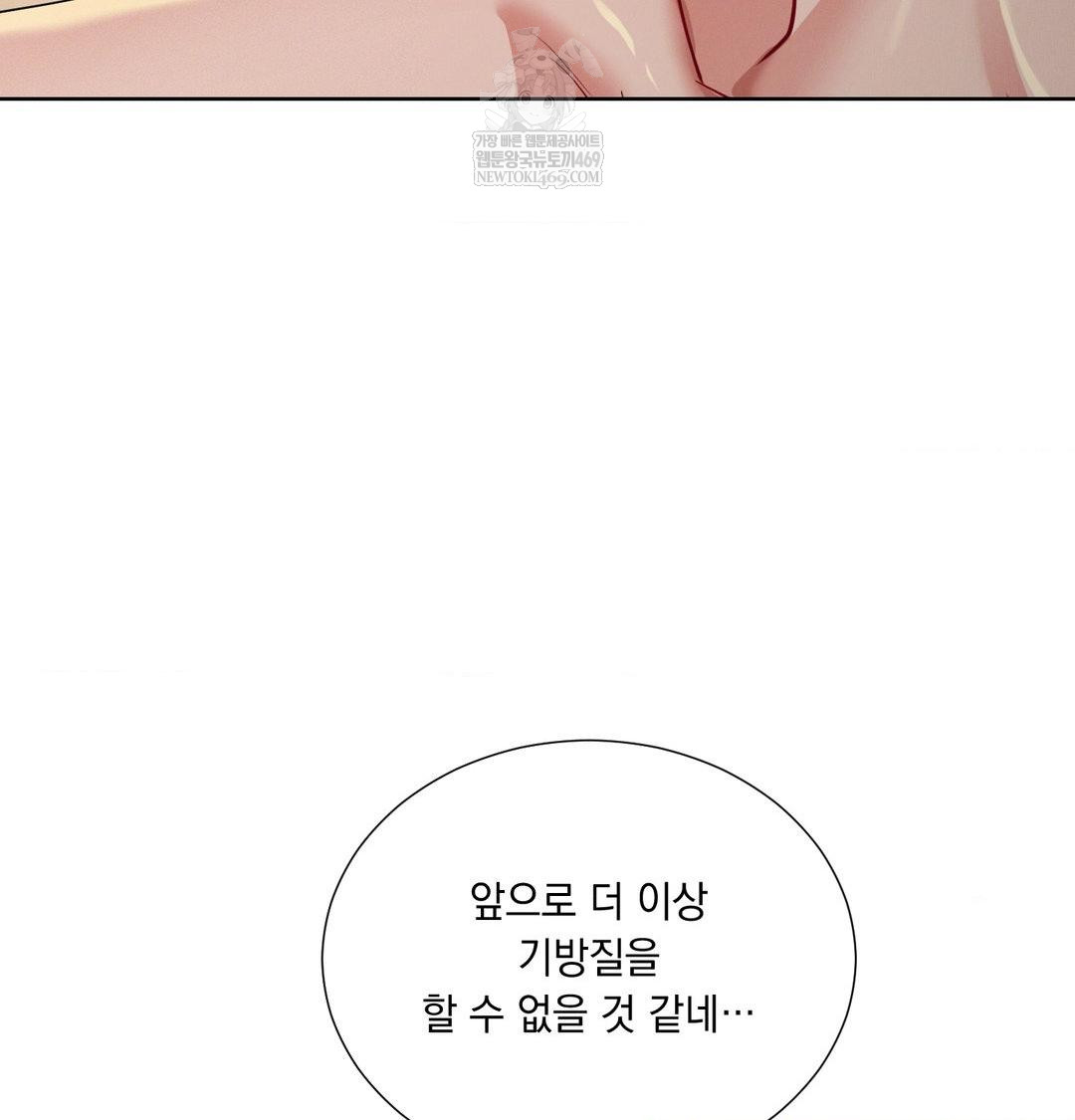 Yeoni of the Tavern Raw Chapter 23 - Page 48