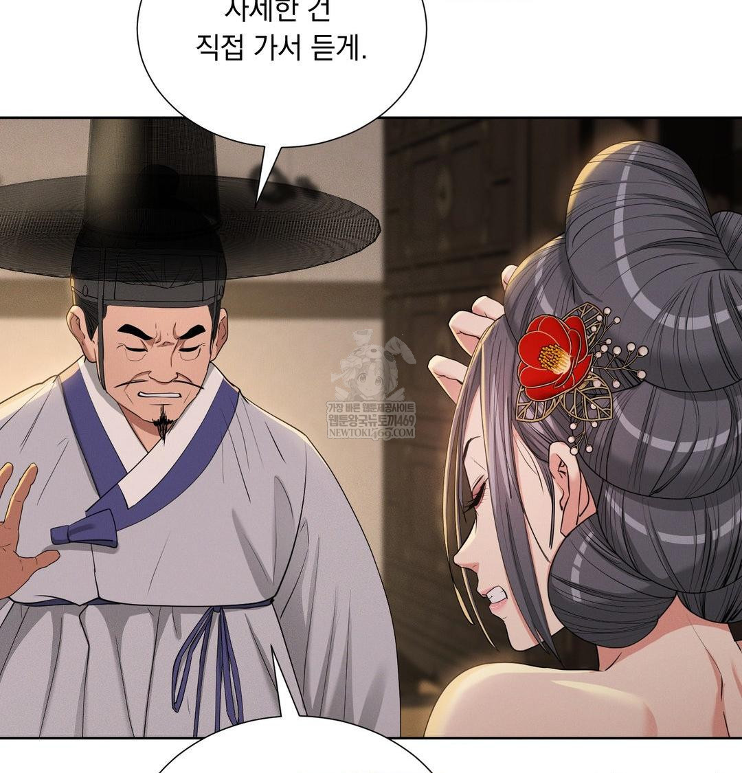 Yeoni of the Tavern Raw Chapter 23 - Page 53