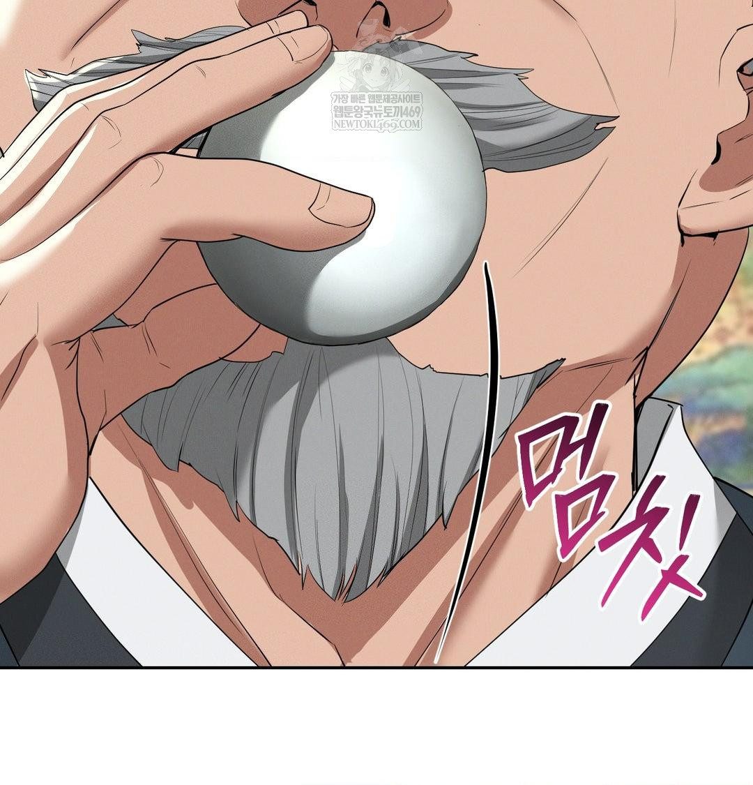 Yeoni of the Tavern Raw Chapter 23 - Page 8