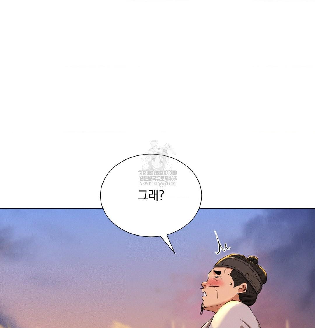 Yeoni of the Tavern Raw Chapter 23 - Page 85
