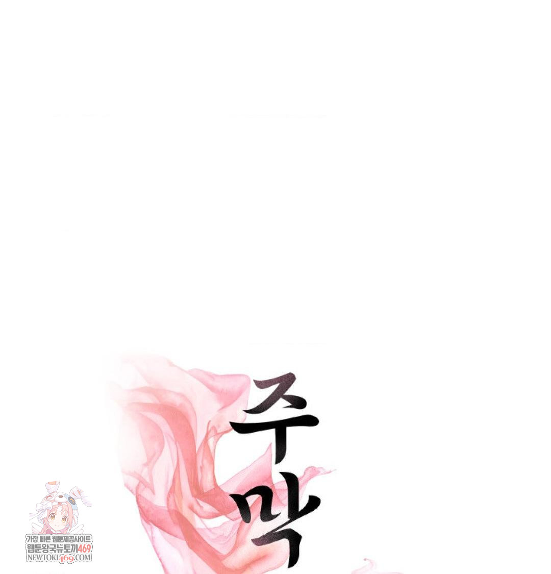 Yeoni of the Tavern Raw Chapter 24 - Page 1